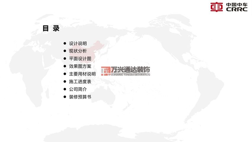 北京萬(wàn)興通達(dá)辦公裝修項(xiàng)目-中車(chē)集團(tuán)員工餐廳設(shè)計(jì)方案效果圖裝修效果圖