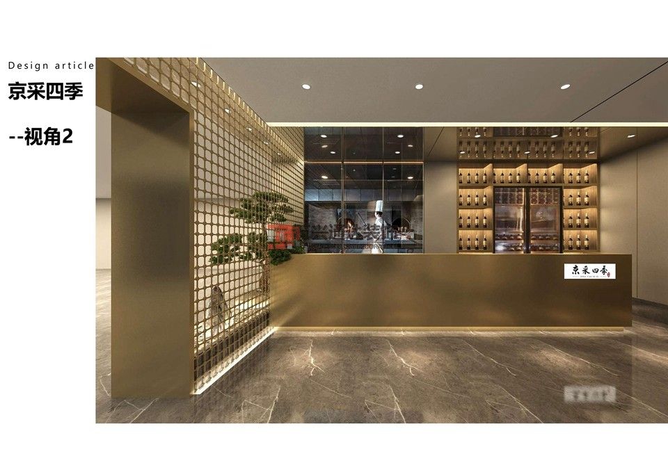 北京萬(wàn)興通達(dá)辦公裝修項(xiàng)目-岳各莊京采四季餐廳設(shè)計(jì)效果圖方案裝修效果圖