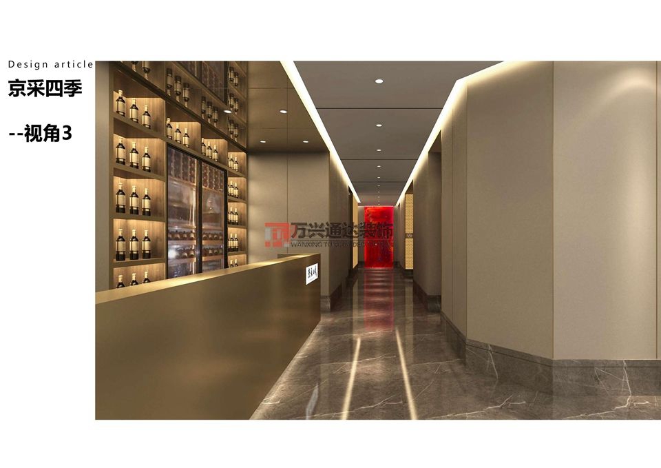 北京萬(wàn)興通達(dá)辦公裝修項(xiàng)目-岳各莊京采四季餐廳設(shè)計(jì)效果圖方案裝修效果圖