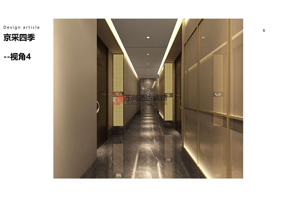 北京萬(wàn)興通達(dá)辦公裝修項(xiàng)目-岳各莊京采四季餐廳設(shè)計(jì)效果圖方案裝修效果圖