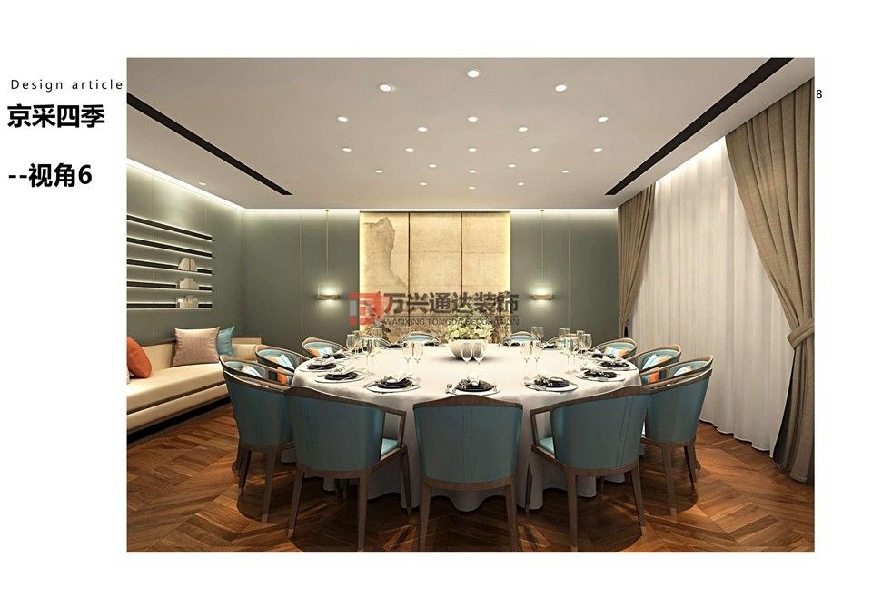 北京萬(wàn)興通達(dá)辦公裝修項(xiàng)目-岳各莊京采四季餐廳設(shè)計(jì)效果圖方案裝修效果圖