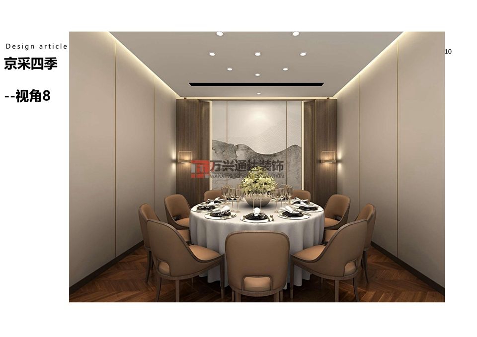 北京萬(wàn)興通達(dá)辦公裝修項(xiàng)目-岳各莊京采四季餐廳設(shè)計(jì)效果圖方案裝修效果圖