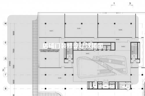 店鋪門裝修設計效果圖