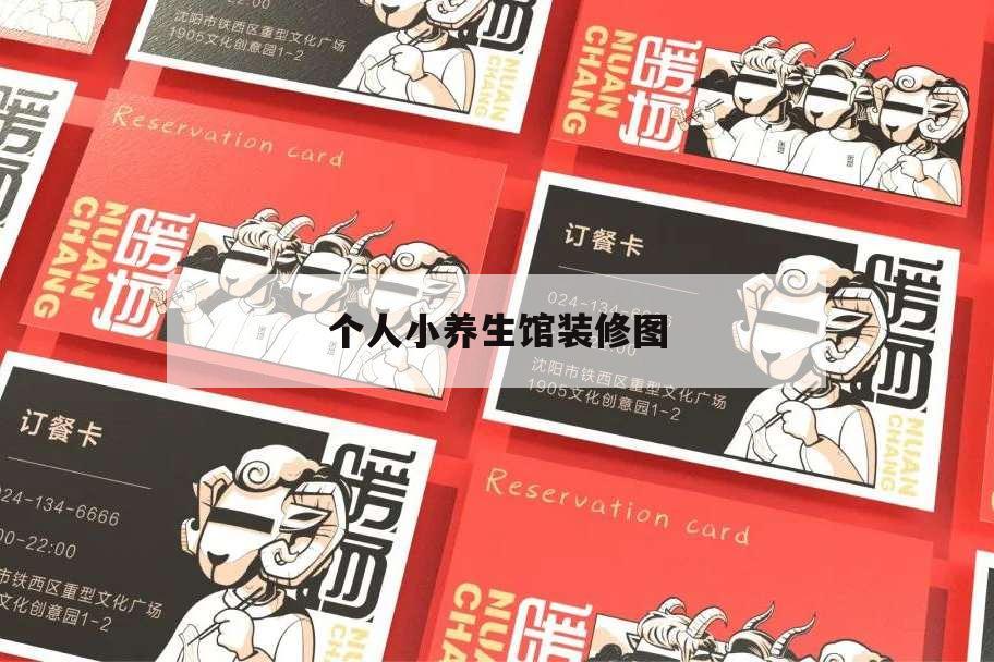 個人小養生館裝修圖,養生館內部裝修圖片