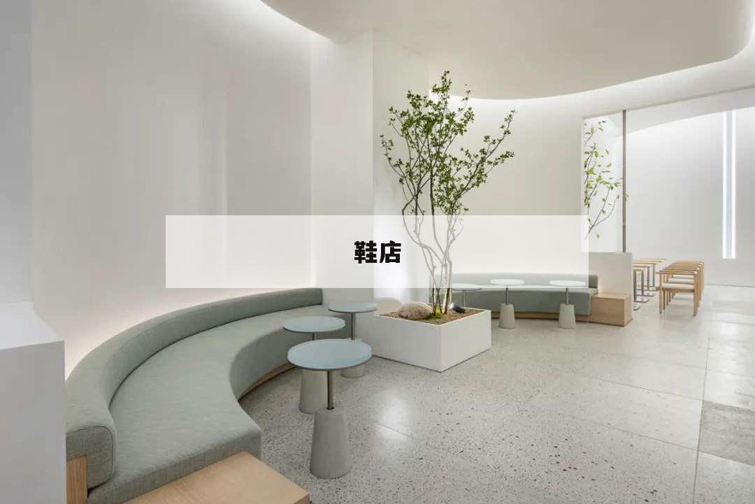 鞋店,鞋店logo設計