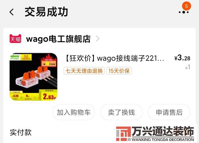 裝修系統(tǒng)裝修系統(tǒng)的體驗(yàn)感悟