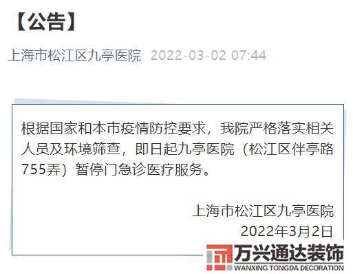 九亭區(qū)辦公室裝修風(fēng)水九亭裝修公司