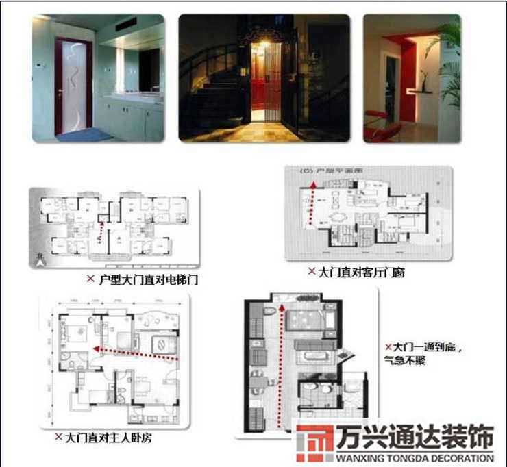 t戶(hù)型風(fēng)水t戶(hù)型風(fēng)水好化解不