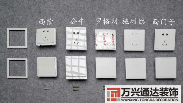 裝修開關裝修開關插座布局圖