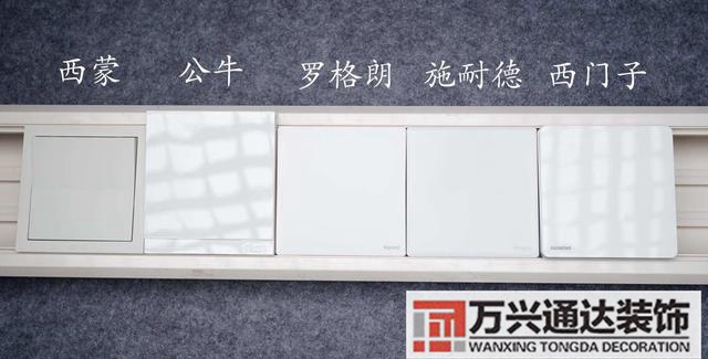 裝修開關裝修開關插座布局圖