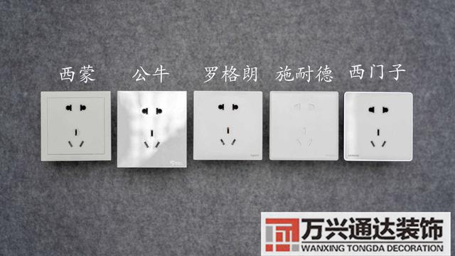 裝修開關裝修開關插座布局圖