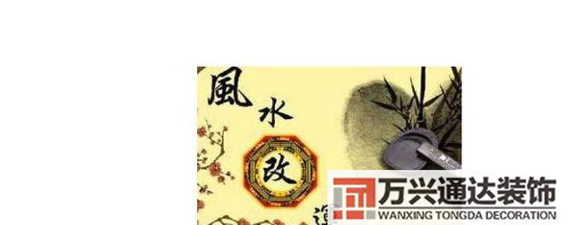 周易風水文化周易風水文化道明先生