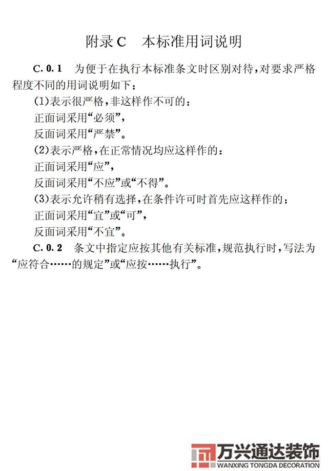 建筑內(nèi)部裝修設(shè)計防火規(guī)范建筑內(nèi)部裝修設(shè)計防火規(guī)范 GB502222017