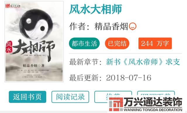 風(fēng)水相師類的小說風(fēng)水相師之類的小說