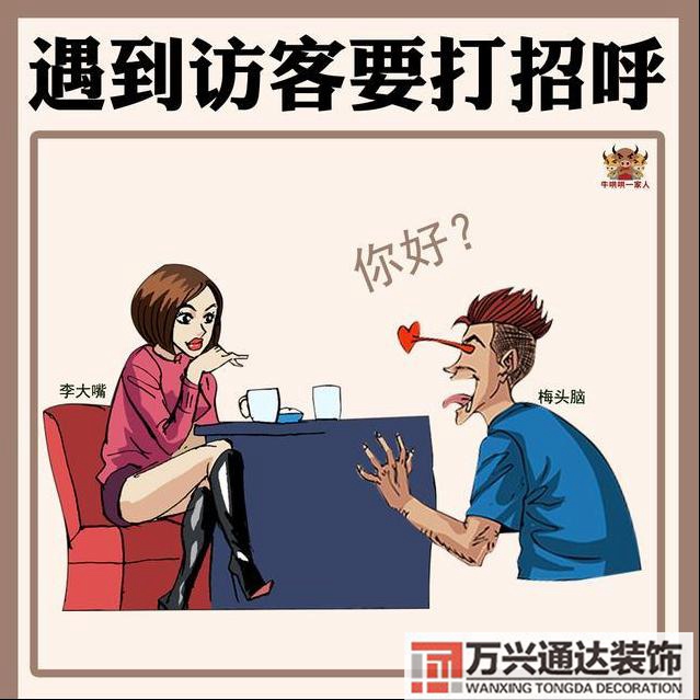 辦公室裝修風(fēng)水守則辦公室裝修風(fēng)水布局都有哪些需要注意