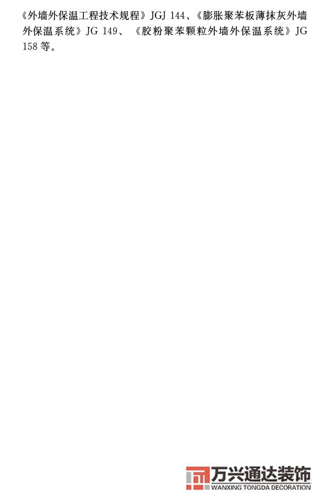 建筑裝飾裝修工程質(zhì)量驗(yàn)收規(guī)范鋼筋焊接及驗(yàn)收規(guī)范最新版