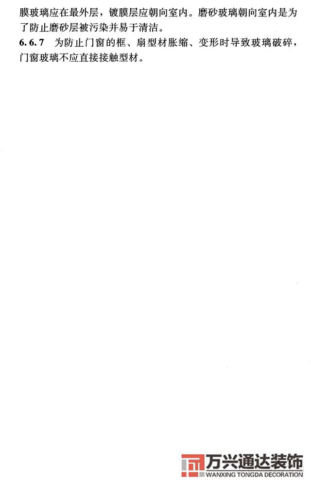 建筑裝飾裝修工程質(zhì)量驗(yàn)收規(guī)范鋼筋焊接及驗(yàn)收規(guī)范最新版