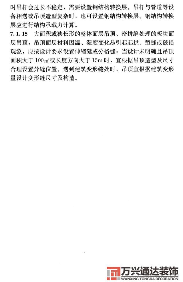 建筑裝飾裝修工程質(zhì)量驗(yàn)收規(guī)范鋼筋焊接及驗(yàn)收規(guī)范最新版