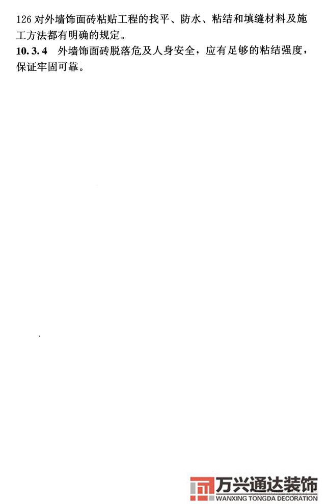 建筑裝飾裝修工程質(zhì)量驗(yàn)收規(guī)范鋼筋焊接及驗(yàn)收規(guī)范最新版