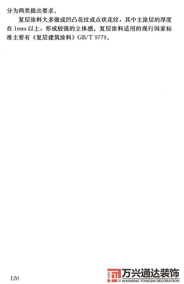 建筑裝飾裝修工程質(zhì)量驗(yàn)收規(guī)范鋼筋焊接及驗(yàn)收規(guī)范最新版