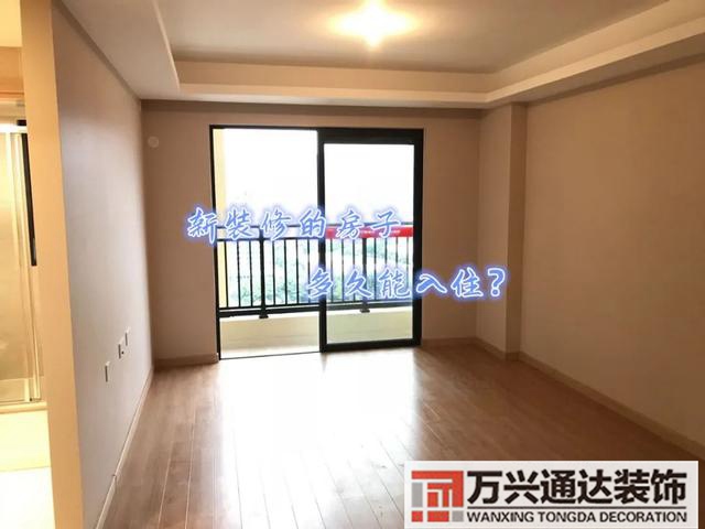 房子新裝修家裝后如何快速除甲醛