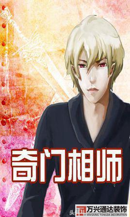 都市風(fēng)水師政養(yǎng)都市風(fēng)水師政養(yǎng)結(jié)局