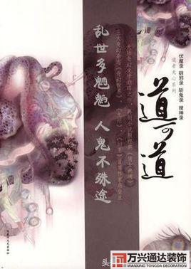 都市風(fēng)水師政養(yǎng)都市風(fēng)水師政養(yǎng)結(jié)局