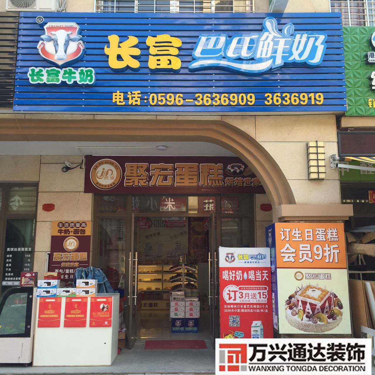 牛奶專賣店裝修牛奶專賣店裝修設計