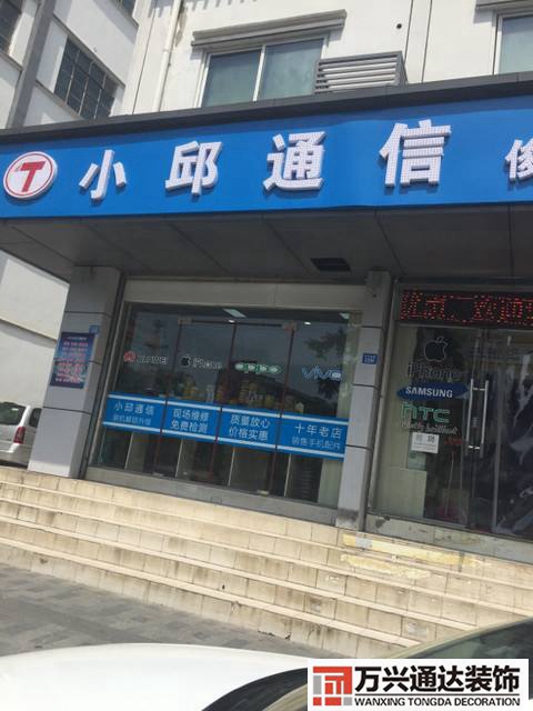 蘇州吳江數碼店裝修設計的簡單介紹