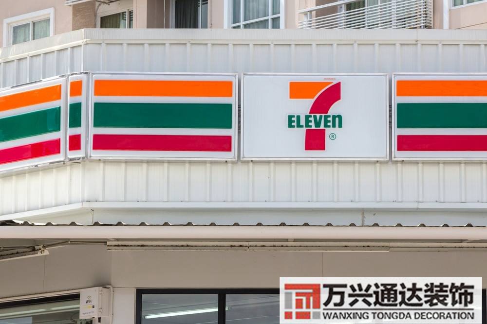 711便利店裝修711便利店裝修效果圖
