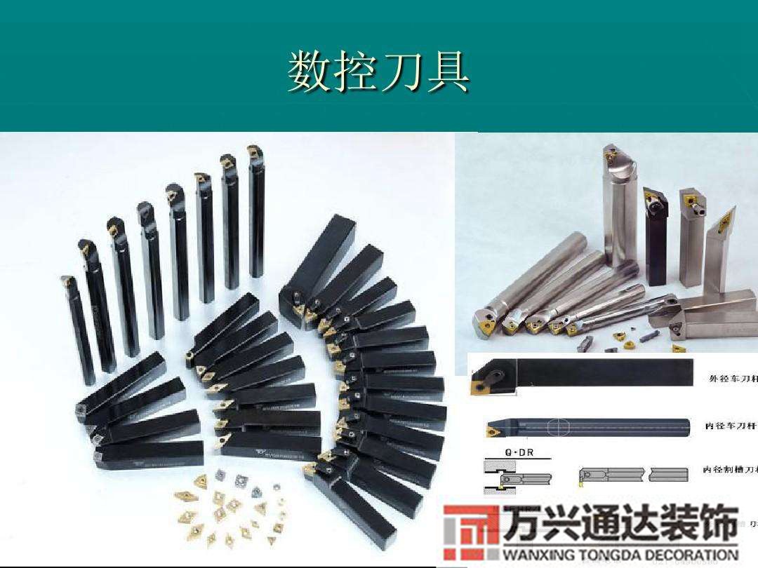 數(shù)控刀具連鎖店鋪裝修開(kāi)個(gè)數(shù)控刀具店要多少錢