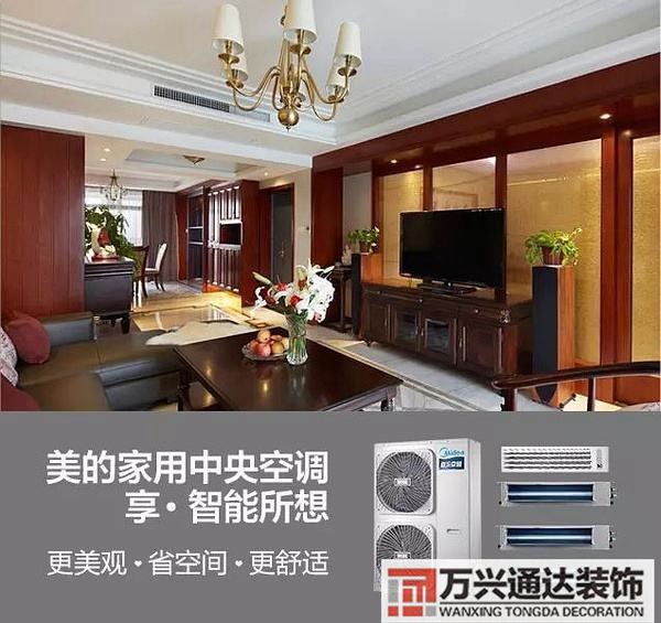 裝修中央空調系統(tǒng)價格家用中央空調安裝報價表