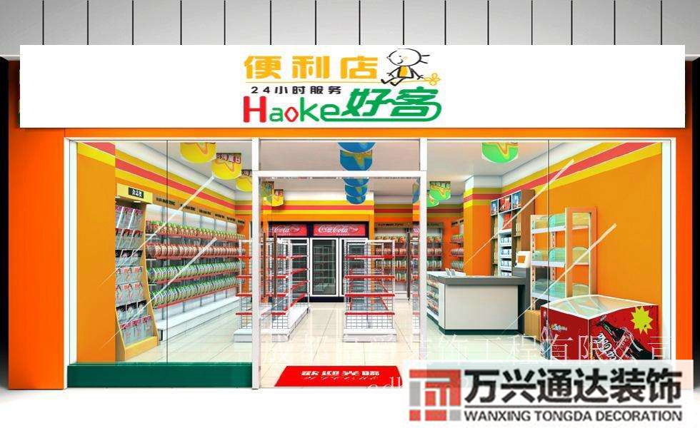 小便利店裝修小便利店裝修升級(jí)通知