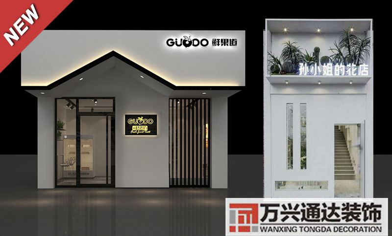 連鎖店鋪裝修屬于哪一類的簡(jiǎn)單介紹