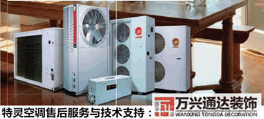 關(guān)于水系統(tǒng)空調(diào)系統(tǒng)裝修要多少錢的信息