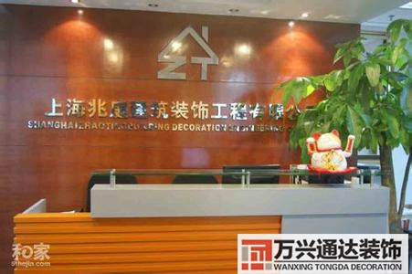 全國(guó)連鎖裝修企業(yè)公司裝修的簡(jiǎn)單介紹