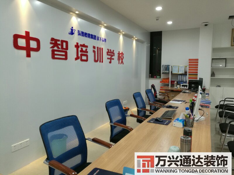 無錫培訓機構裝修的簡單介紹